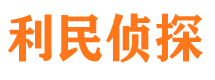 佳木斯市私家侦探